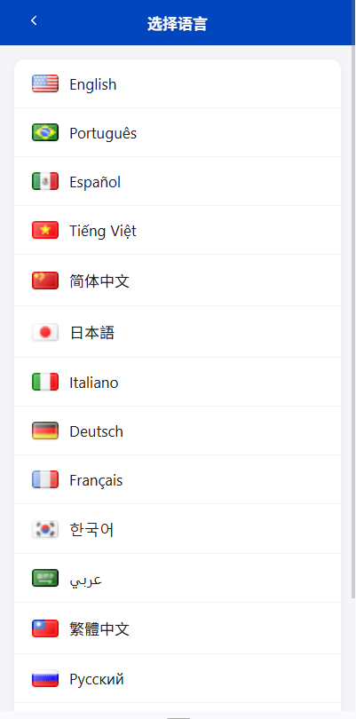 【优选代售】多语言抢单刷单系统/打针做单/签到/订单开关 - 截图8