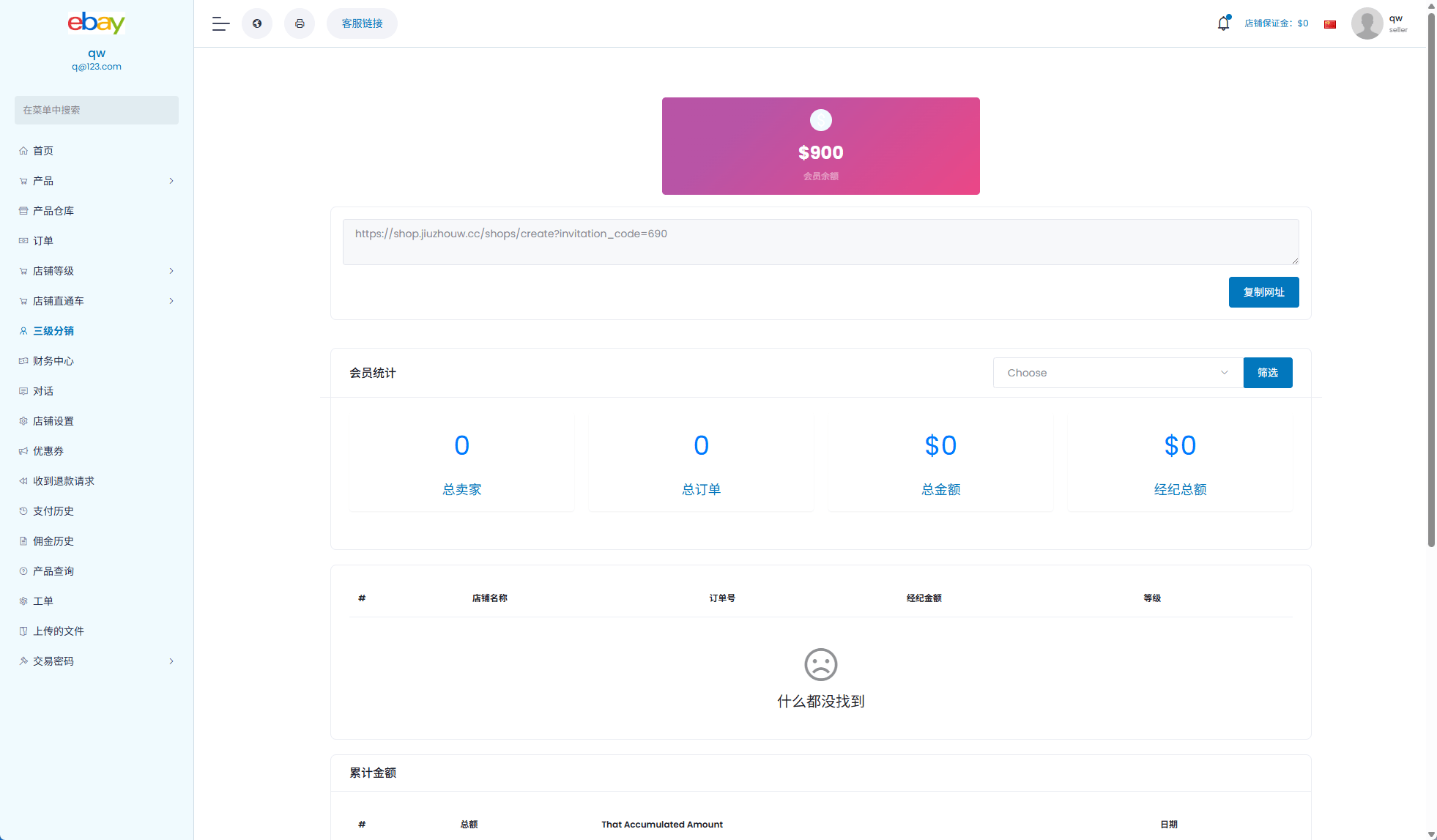 【优选代售】优化版海外商城系统/多语言跨境电商源码/一键铺货 - 截图8