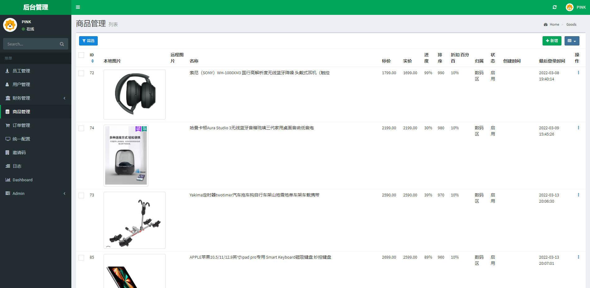 新版苏宁易购优惠卷系统/优惠卷返利/电商奢饰品投资 详情图 12