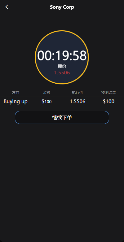 新UI多语言微盘外汇系统/时间盘微盘源码 详情图 7