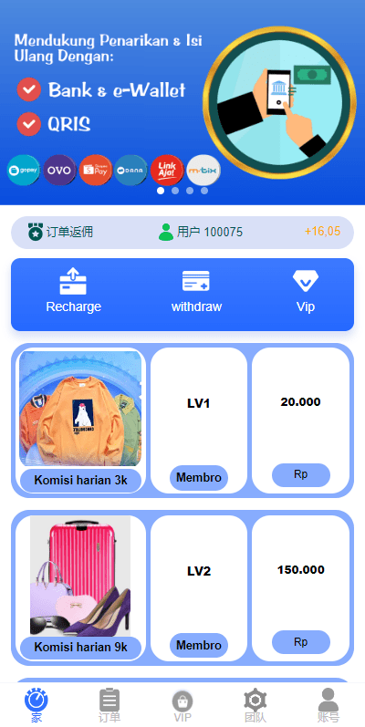 【优选代售】全新UI多语言抢单系统/抢单刷单源码/单独代理后台/订单自动匹配系统 - 截图1