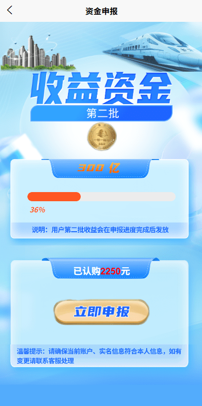 【优选代售】新UI投资理财系统/一路一带投资/签到/邀请返利 - 截图11