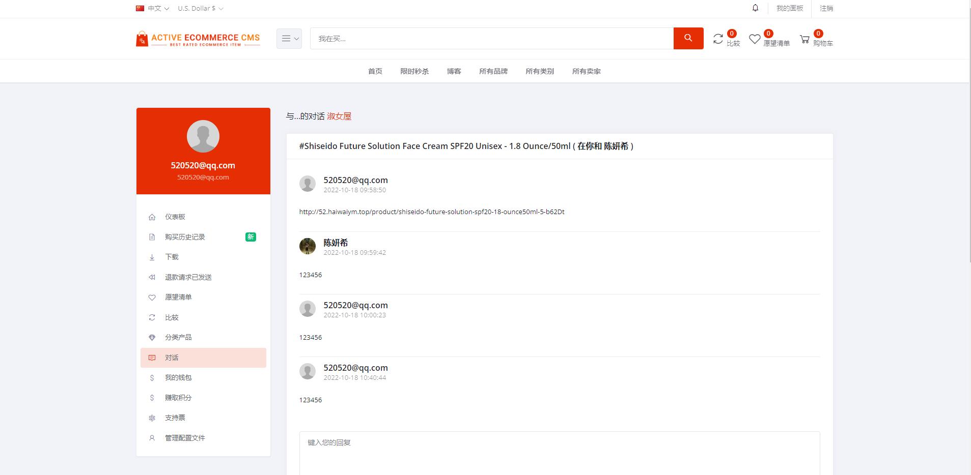 【优选代售】pro版本跨境商城系统/多商户货贷商城系统/多语言多币种商城 - 截图12