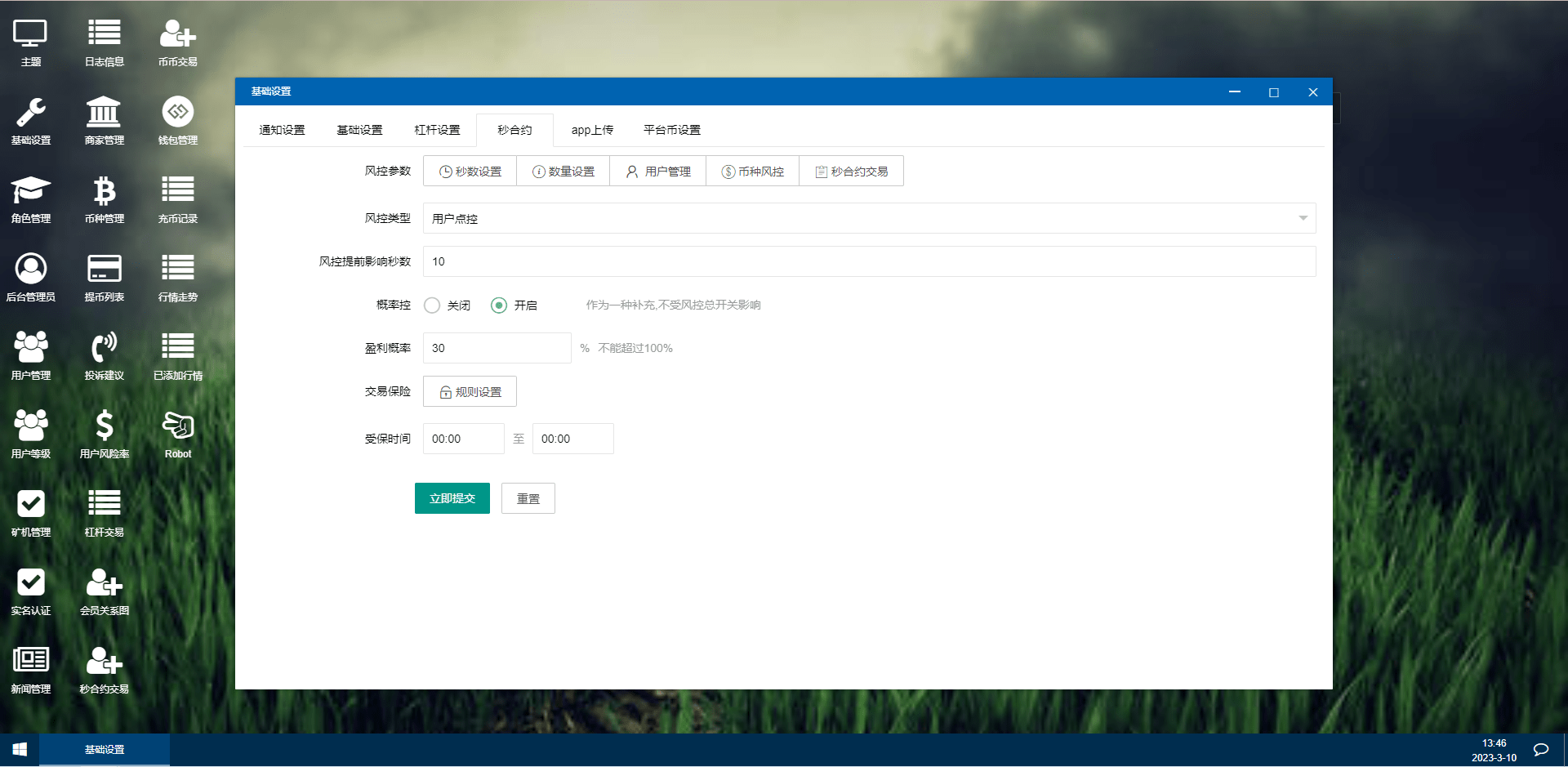 【优选代售】二开精仿kucoin交易所/矿机质押/币币秒合约多语言交易所 - 截图15