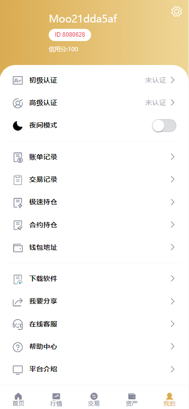【优选代售】全新多语言交易所/币币杠杆合约交易/质押挖矿/otc借贷/区块链交易所 - 截图2