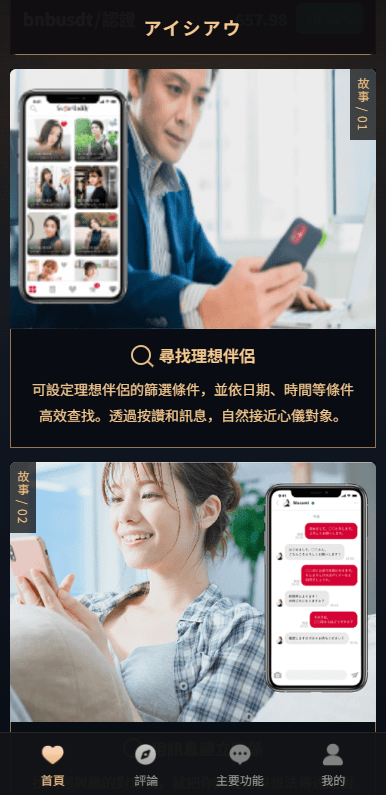 【优选代售】新版海外空降约炮/日本相亲/空降微交易/多语言空降认证 - 截图2