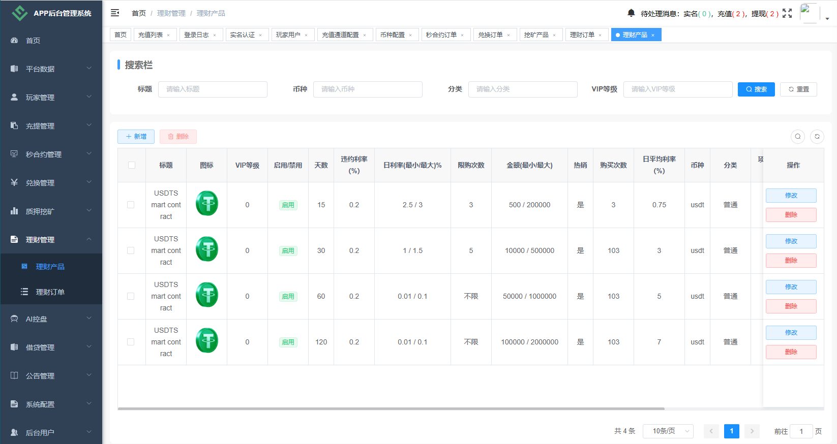 【优选代售】海外DAPP秒合约交易所/Crypto交易所/理财/质押/贷款 - 截图24