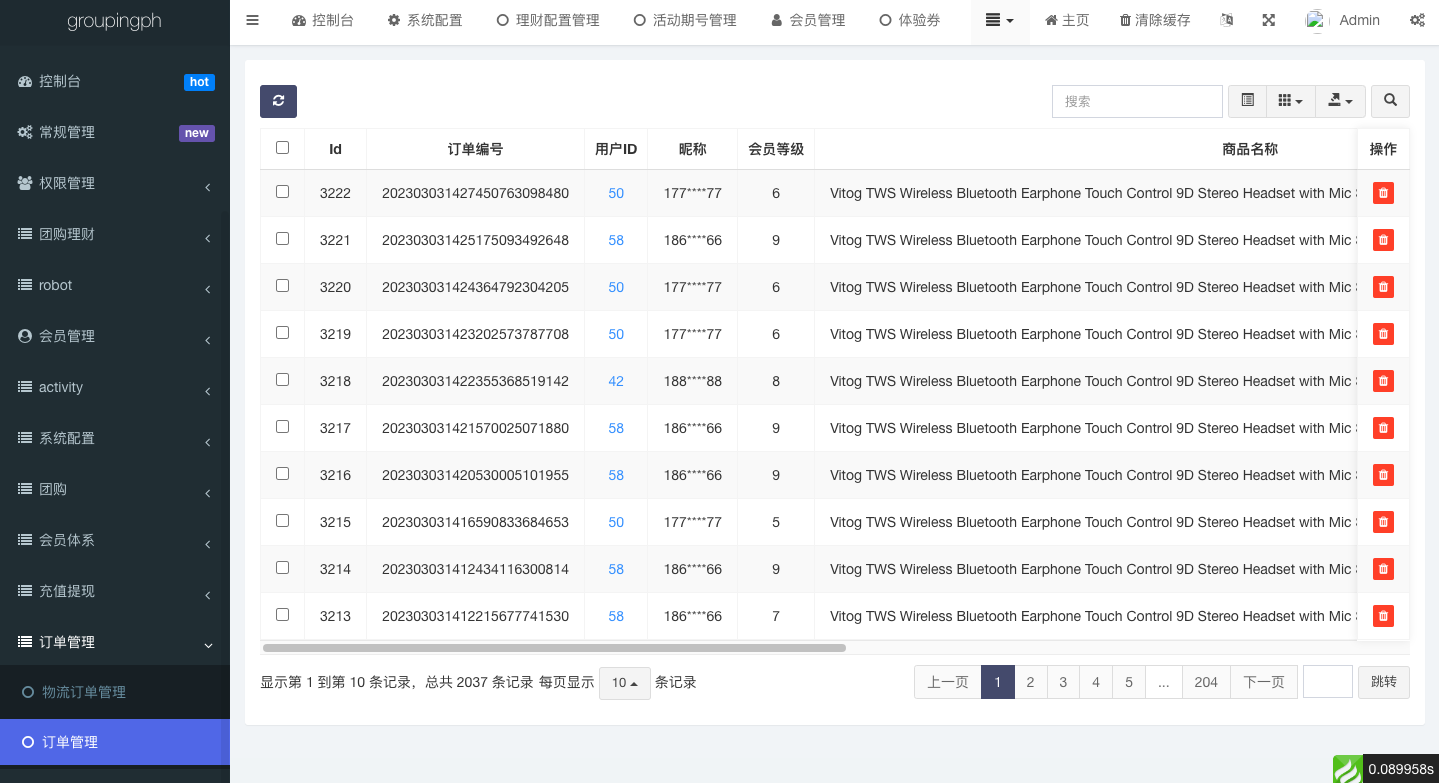 海外拼团回购系统/印度拼团投资系统/团购投资理财系统 详情图 19