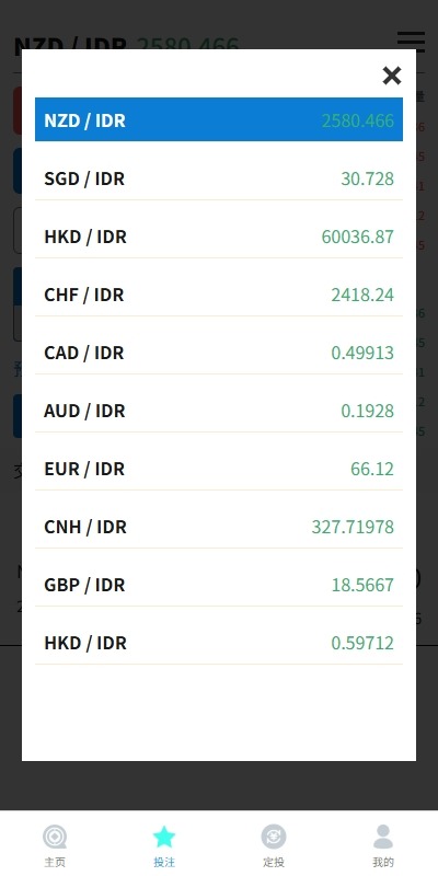 【优选代售】多语言外汇微盘系统/海外微交易/实名认证/前端uniapp - 截图6