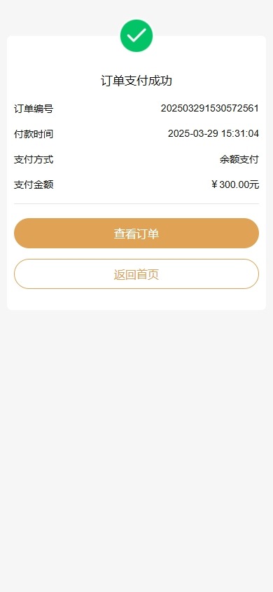 【优选代售】新版股权投资分红/投资理财/签到/三级分销 - 截图9