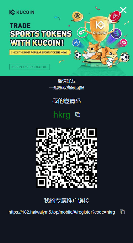 【优选代售】二开精仿kucoin交易所/矿机质押/币币秒合约多语言交易所 - 截图9