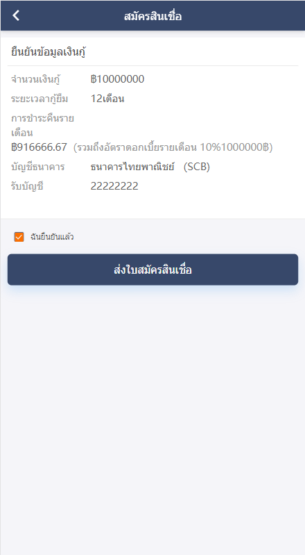 【优选代售】泰语小额贷款系统/泰国贷款源码/海外套路贷/贷款平台源码 - 截图7
