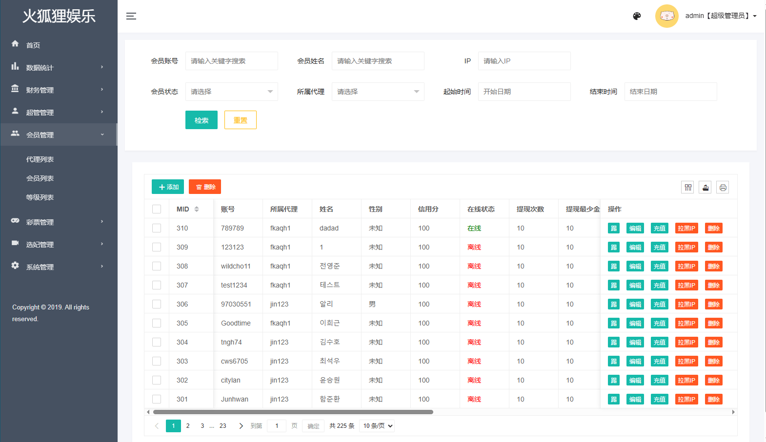 【优选代售】海外空降相亲任务系统/多语言空降约炮/同城任务 - 截图17