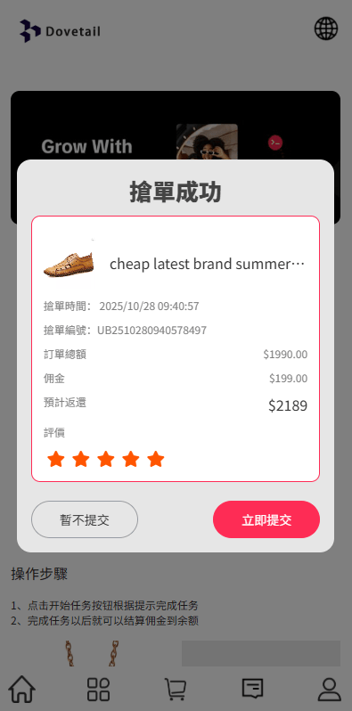 【优选代售】海外抢单刷单系统/打针卡单/彩金卡单领取/多语言刷单 - 截图4