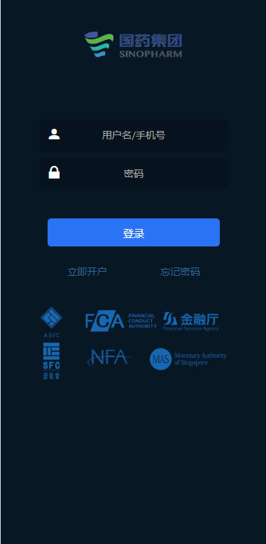 【优选代售】医药投资微交易系统/微盘时间盘源码/投资理财源码 - 截图7