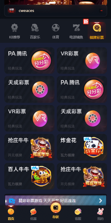 【优选代售】凯发娱乐城系统/彩票游戏娱乐城源码/前端VUE - 截图10