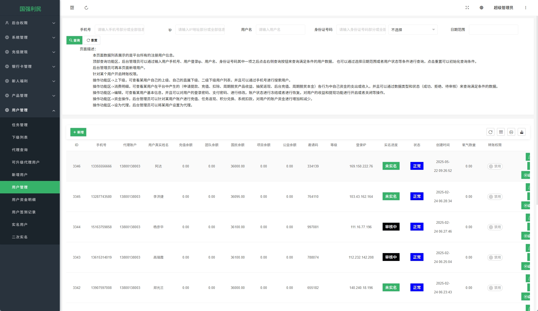 uniapp投资理财系统/投资认购/振兴产品投资/三级分销 详情图 17