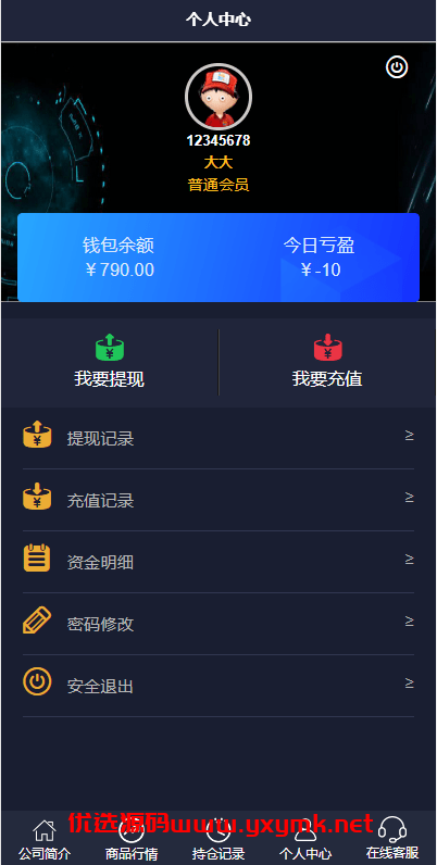 【优选代售】运营版微盘期货交易系统/微交易源码/代理后台/用户风控 - 截图6