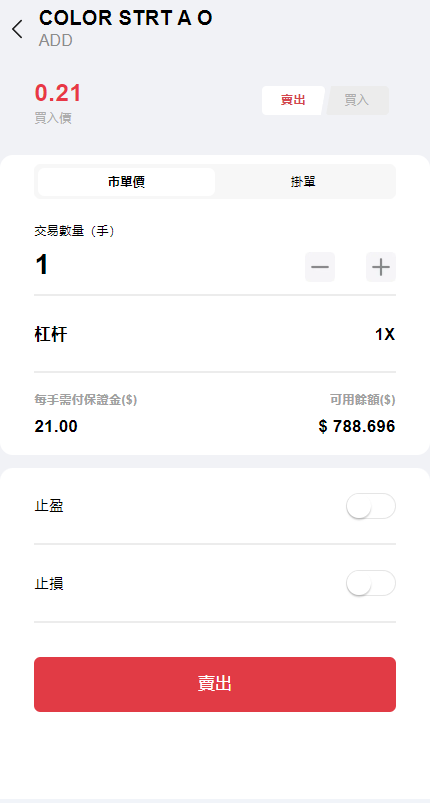 综合盘股票系统/海外多语言股票系统/股票配资交易策略源码 详情图 6