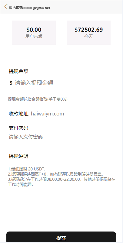 【优选代售】新版UI商城抢单刷单系统/叠加组/任务刷单/前端uniapp - 截图4