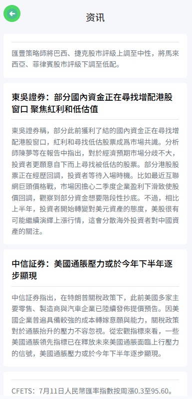 【优选代售】海外微盘系统/期货时间盘/多语言微盘/前端uniapp - 截图8