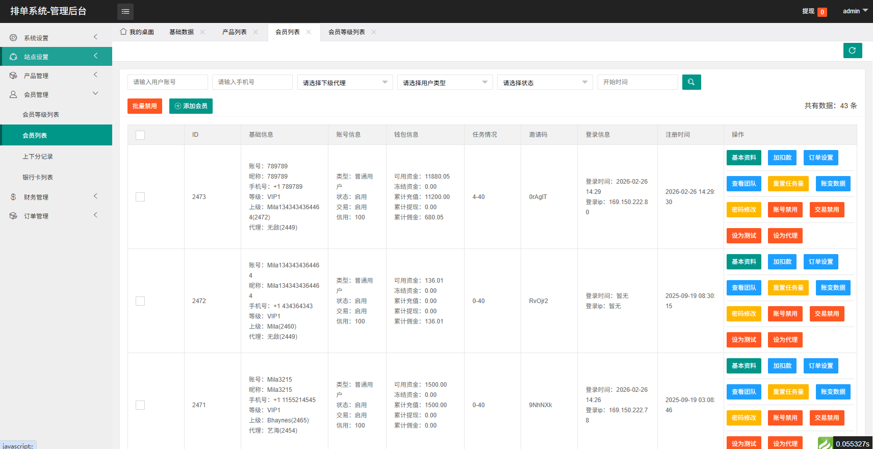 【优选代售】多语言音乐抢单刷单/卡单刷单/信用分/前端uniapp - 截图15