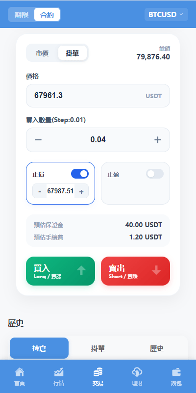 【优选代售】海外DAPP交易所/虚拟币/指数/外汇/理财/贷款 - 截图3