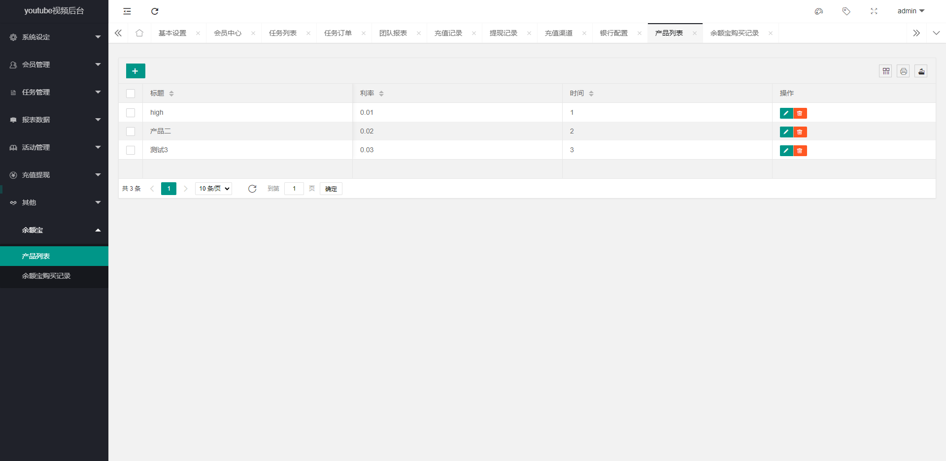 【优选代售】海外电影任务系统/看视频返利/电影视频投资刷单源码 - 截图23