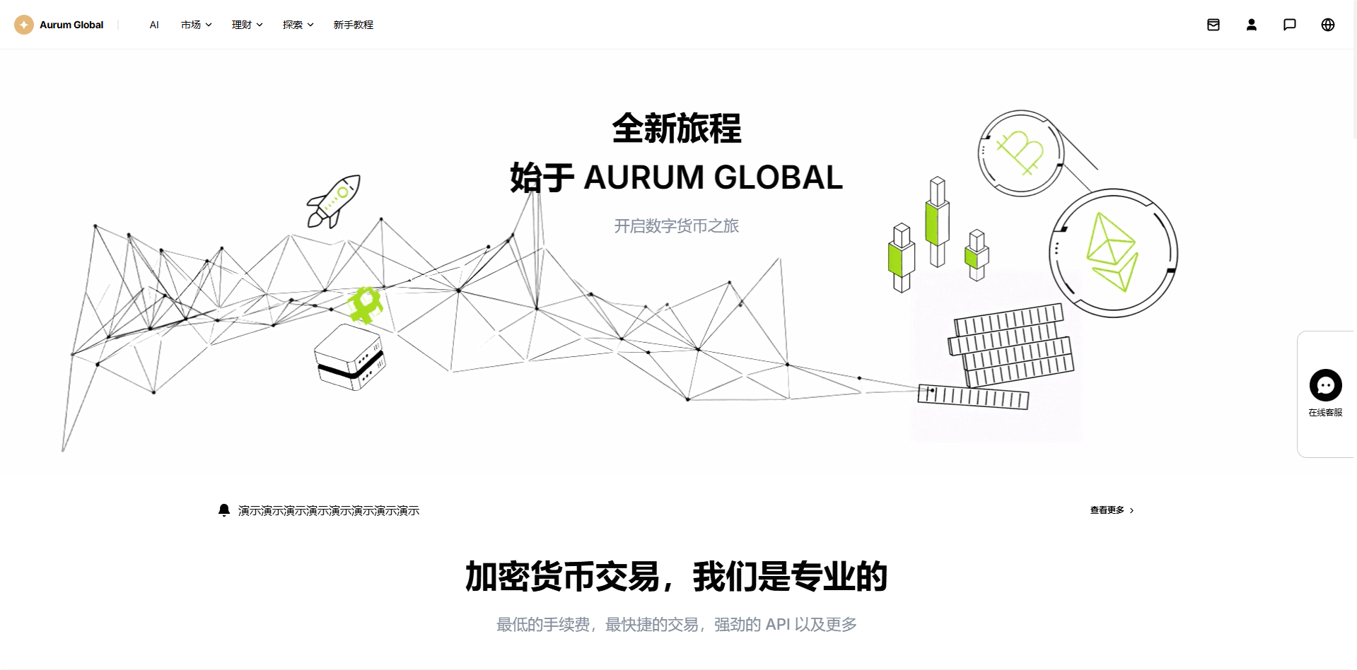 【优选代售】多语言综合交易所/DAPP合约交易/模拟账户/量化/借贷 - 截图19