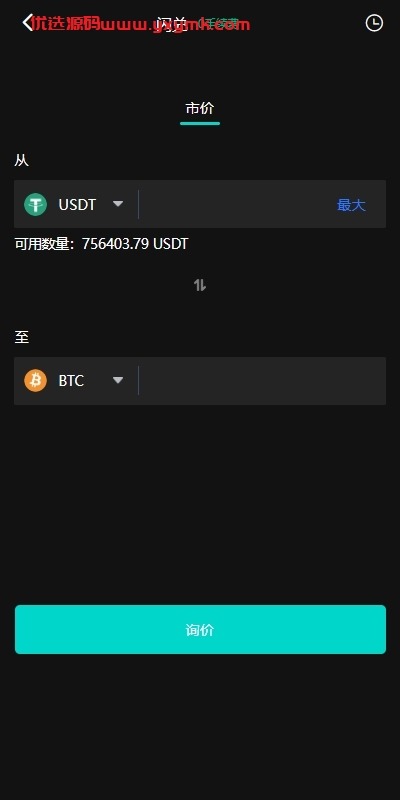 【优选代售】海外多语言交易所系统/永续合约交割合约/C2C/K线控制 - 截图9
