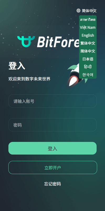 【优选代售】海外虚拟币微盘系统/信用分/实名认证/多语言微交易 - 截图7