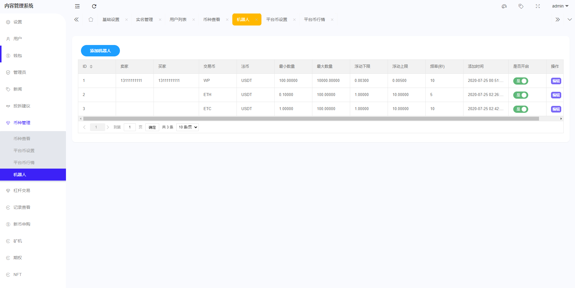 全新区块链交易所系统/币币期权交易/IEO/锁仓理财 详情图 26