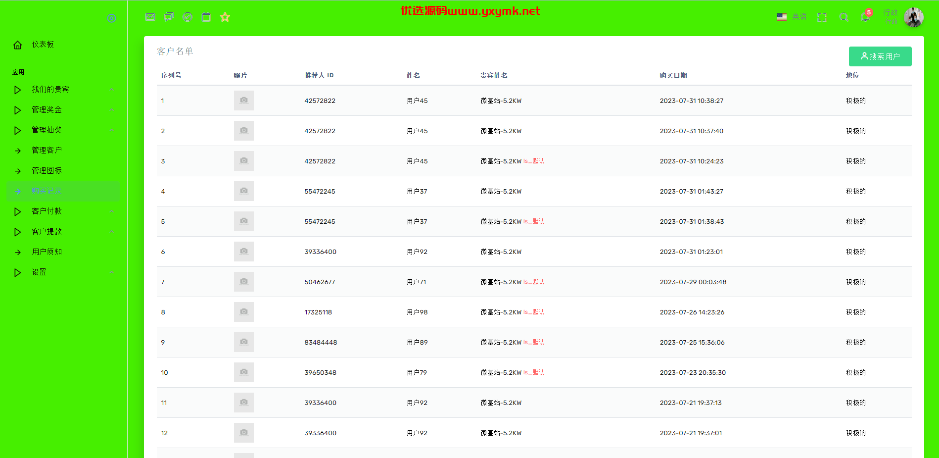 【优选代售】海外矿机投资系统/算力矿机投资源码/投资理财系统 - 截图14