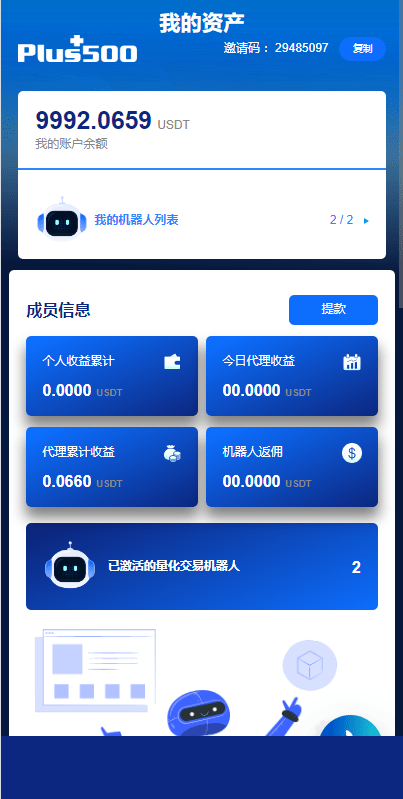 【优选代售】新UI海外量化机器人/多语言虚拟币投资系统/前端vue - 截图8
