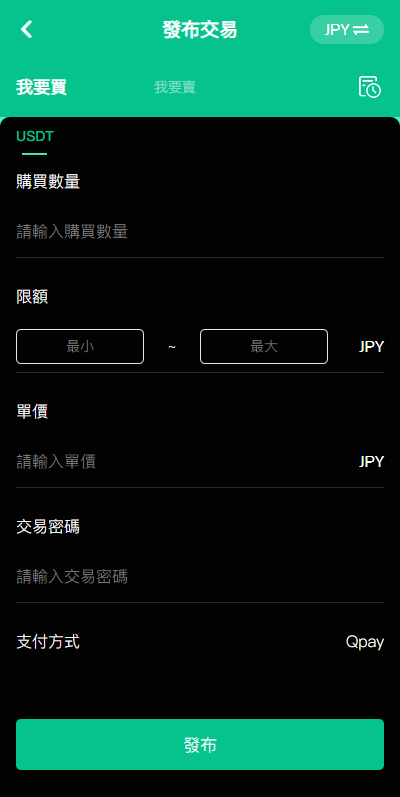 【优选代售】多语言交易所系统/秒合约交易/币币合约/c2c/质押投资 - 截图13