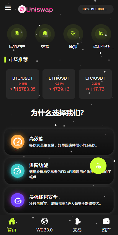 【优选代售】新版海外DAPP交易所/期权交易/质押/信用分 - 截图10