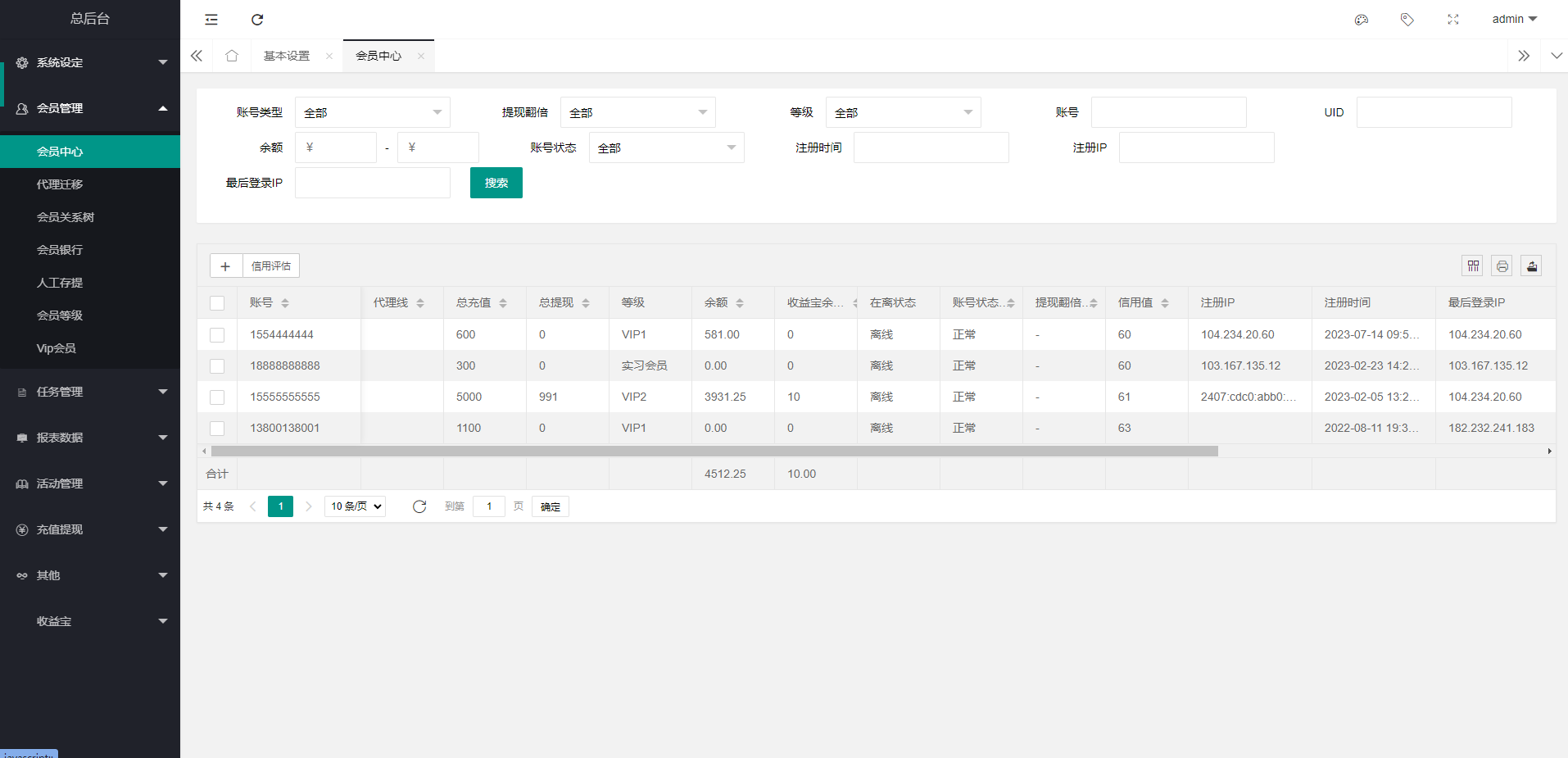 海外多语言电影任务系统/电影投资刷单源码 详情图 20
