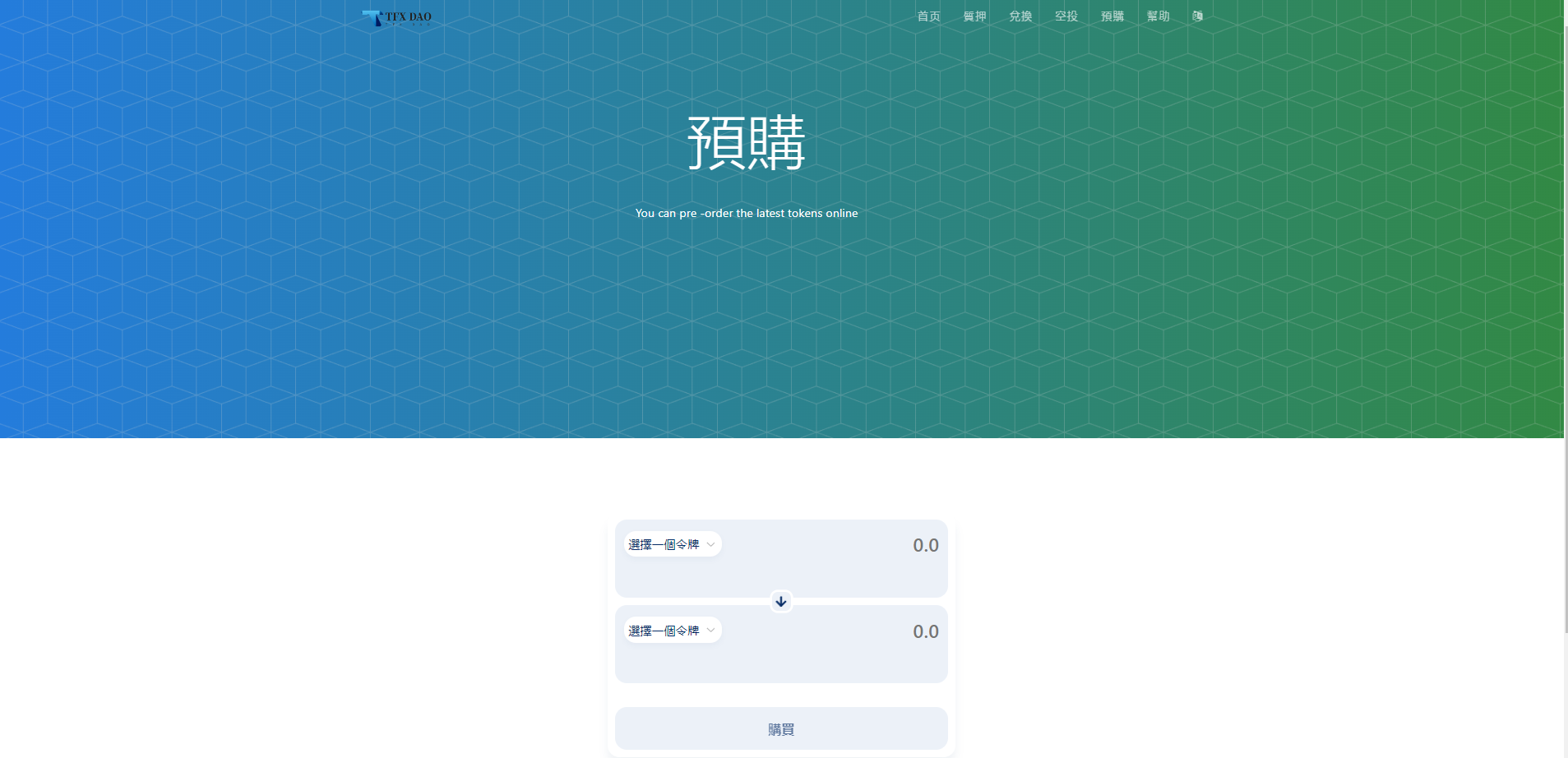 BSC空投授权盗U/BSC质押授权/BSC兑换预售 详情图 5