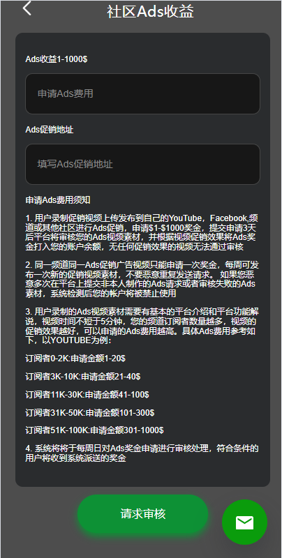 【优选代售】优化版投资挖矿系统/多语言虚拟币挖矿/前端vue - 截图8