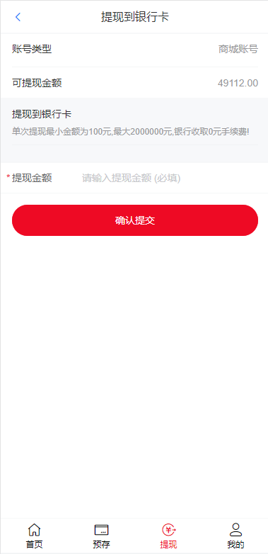 全新开发苏宁易购优惠卷投资系统/奢饰品投资理财 详情图 5