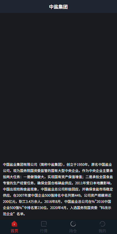 【优选代售】JAVA微盘系统/中盐微盘微交易/期货时间盘/前端uniapp - 截图7