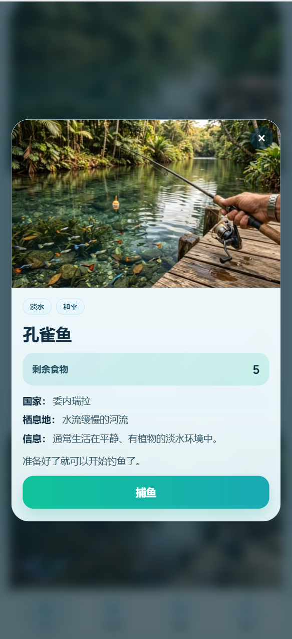【优选源码】海外新模式/虚拟水族馆养鱼理财系统源码/会员邀请/充值提现/鱼类收益/后台管理 - 截图9