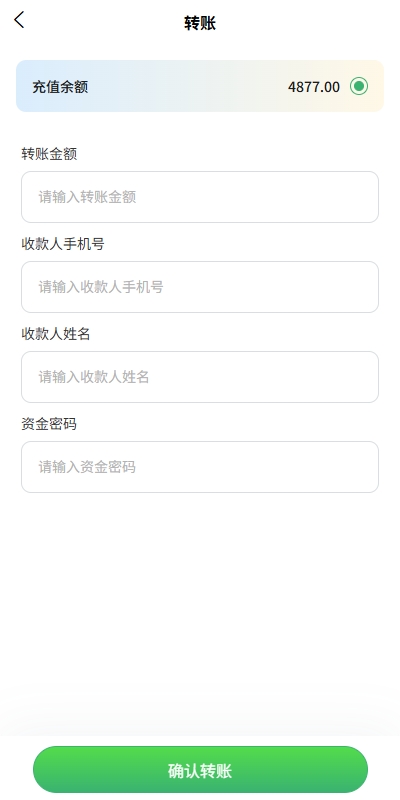 uniapp投资理财系统/投资认购/振兴产品投资/三级分销 详情图 10