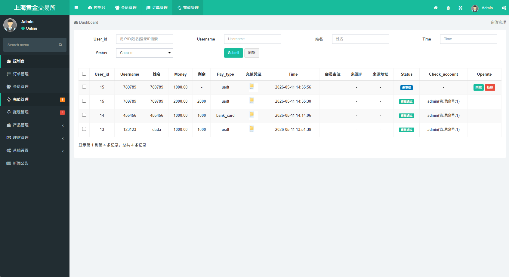 【优选代售】新UI微交易系统/外汇/期货贵金属时间盘/海外微盘/前端uniapp - 截图18