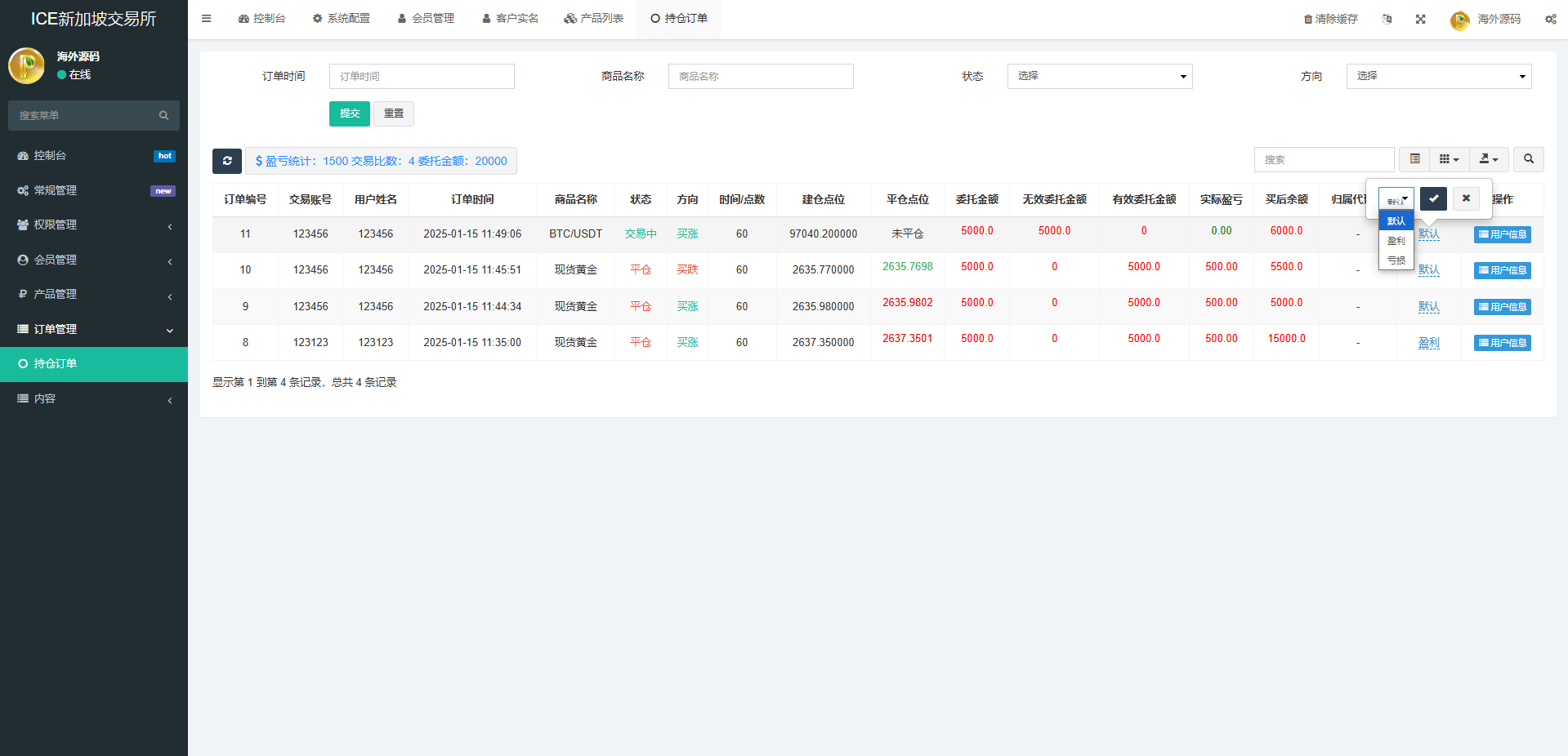 【优选代售】海外微交易系统/虚拟币黄金期货微盘/多语言秒合约微盘 - 截图19