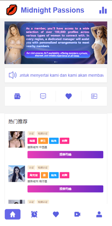 【优选代售】多语言欧美空降约炮/同城任务/海外空降系统 - 截图1