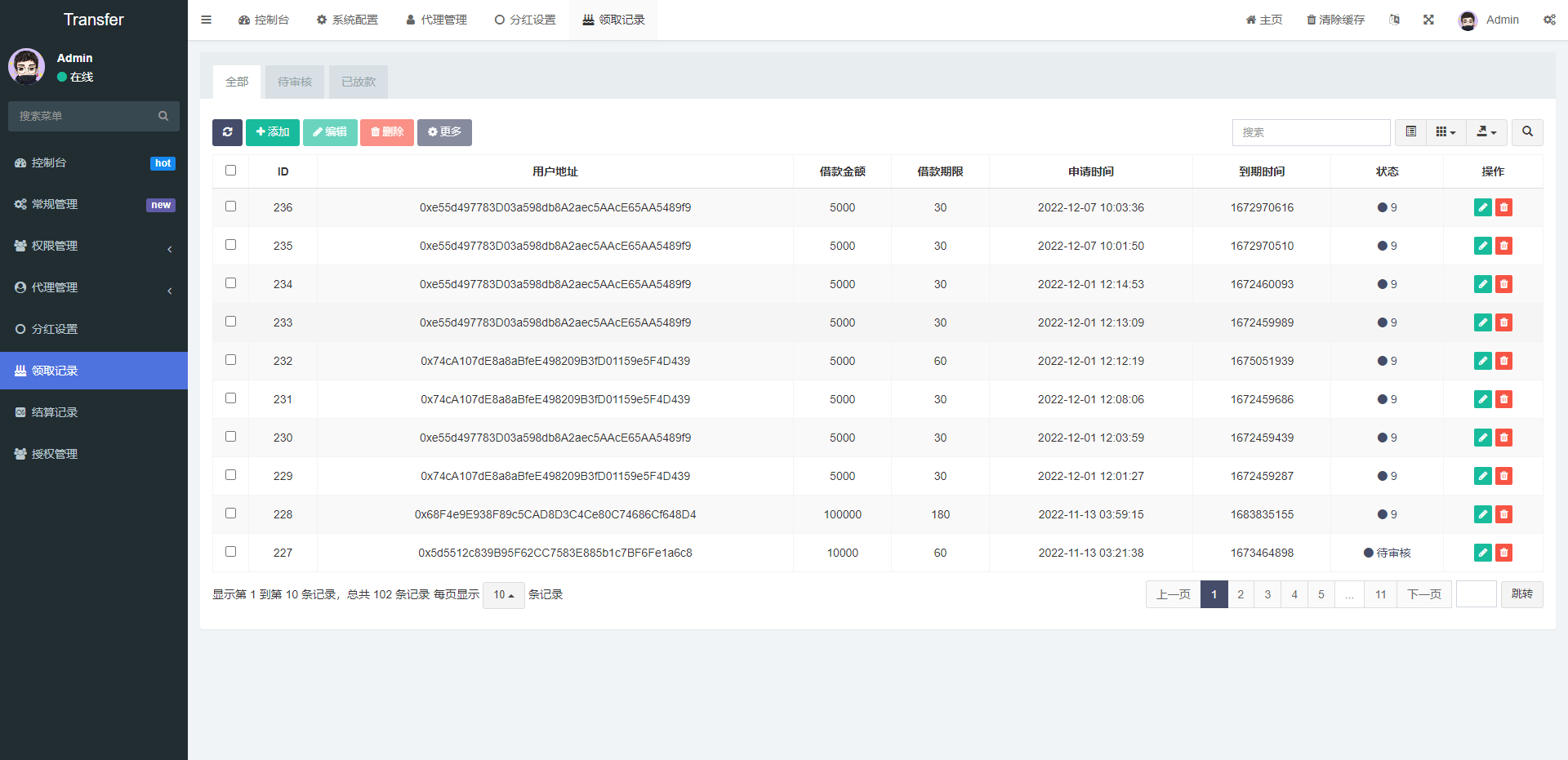 【优选代售】二开版多语言贷款秒U系统/usdt借贷授权/贷款盗U源码 - 截图9