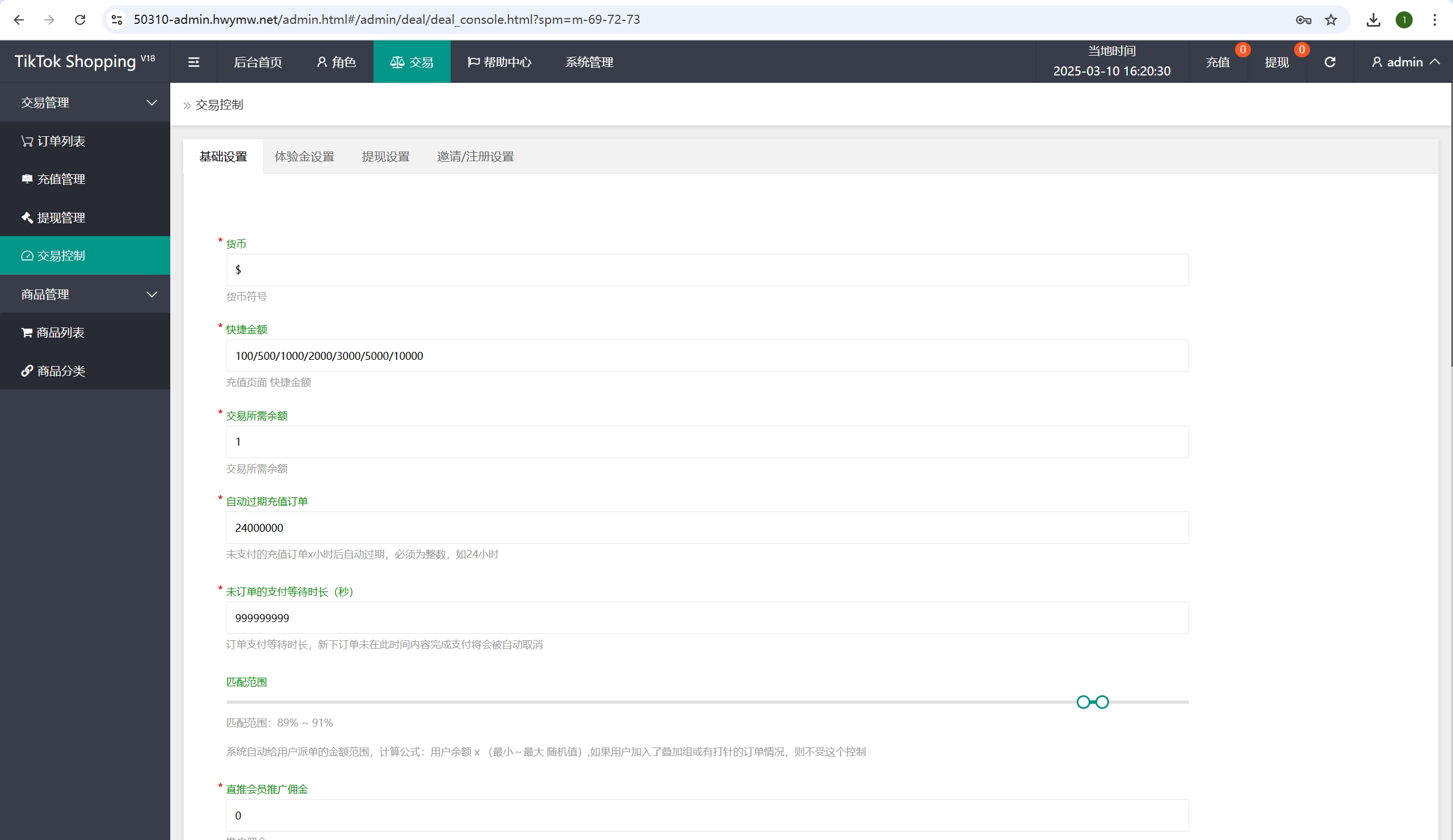 【优选代售】海外tiktok刷单抢单系统/多语言卡单连单/已内嵌tiktok - 截图23