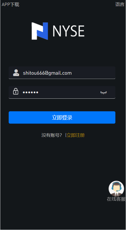 uinapp版海外多语言承兑系统/C2C承兑平台/usdt场外交易 详情图 1