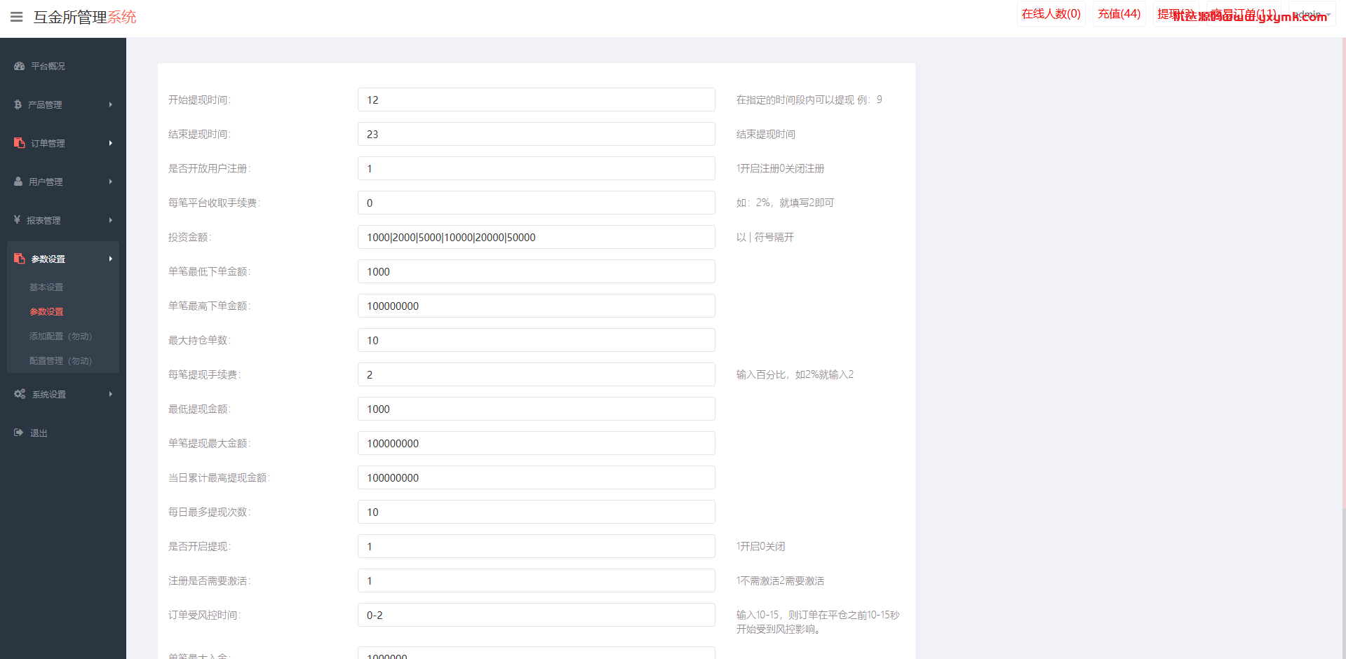 【优选代售】多语言微盘系统/海外虚拟币外汇微交易/秒合约时间盘 - 截图16